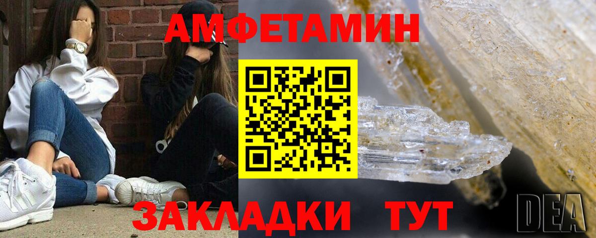 АМФЕТАМИН Розовый  Вход с VPN  Химки 