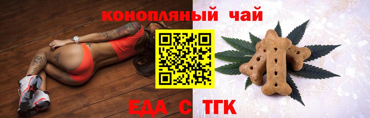 Химки  Еда ТГК марихуана  Вход с VPN 