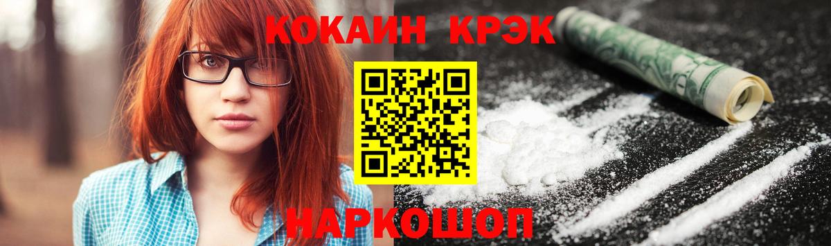Химки  КОКАИН FishScale  Вход с VPN  Cocaine Боливия 