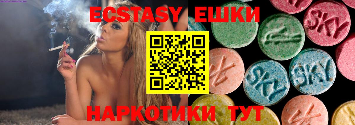 Ecstasy VHQ  ЭКСТАЗИ 250 мг  Вход с VPN  Химки 