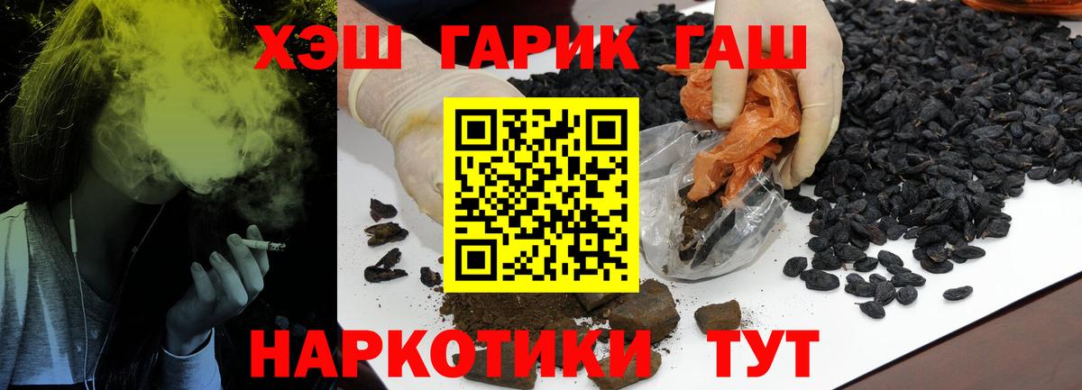Химки  ГАШИШ AMNESIA HAZE  Вход с VPN  ГАШИШ Premium 