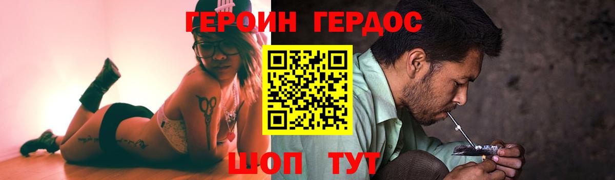 Химки  ГЕРОИН VHQ  Вход с VPN 