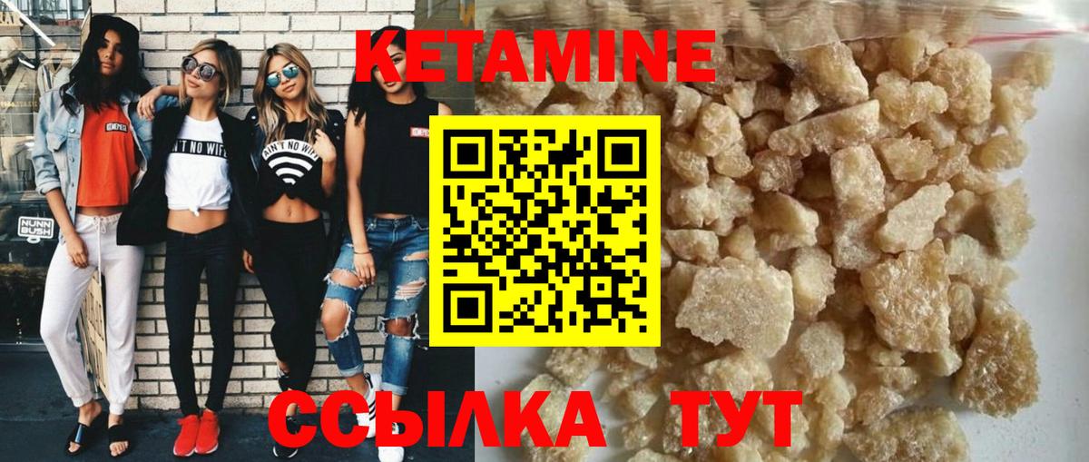КЕТАМИН ketamine  Вход с VPN  КЕТАМИН ketamine  Химки 