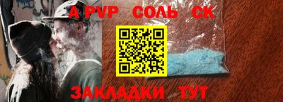 соль ск Лесосибирск