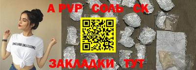 соль ск Лесосибирск