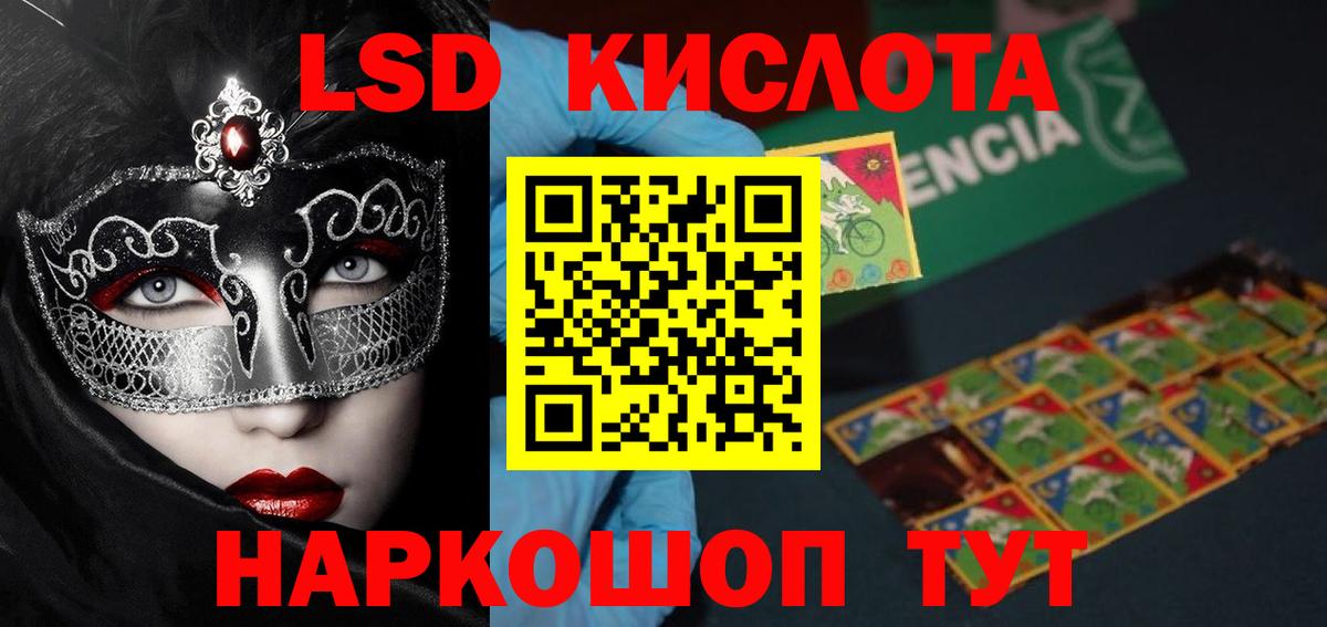 ЛСД экстази кислота Химки