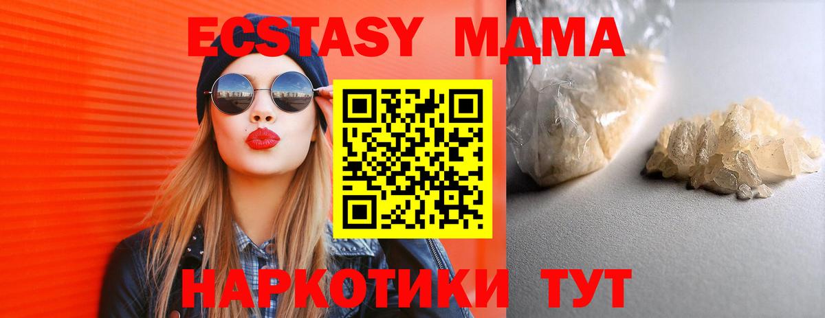 MDMA VHQ  МДМА crystal  Вход с VPN  Химки 