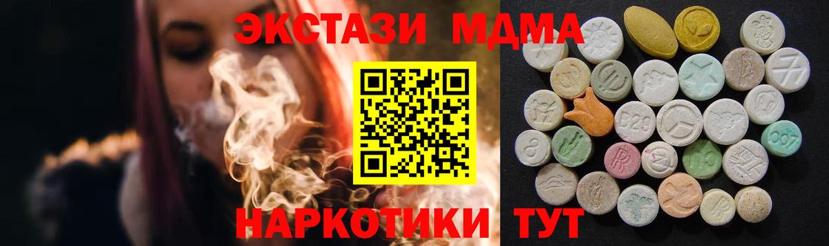 МДМА crystal Химки