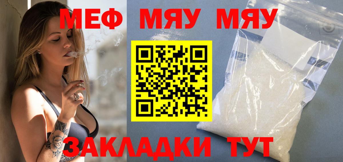 Химки  Меф  МЯУ-МЯУ 4 MMC  Меф  Вход с VPN  МЕФ VHQ 