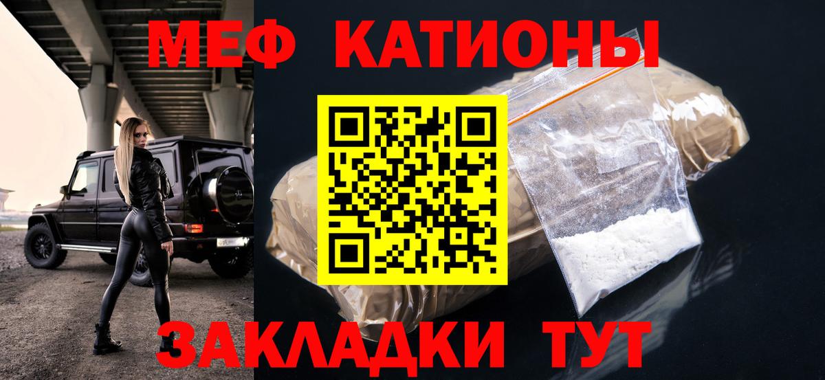 Меф мяу мяу мука Химки
