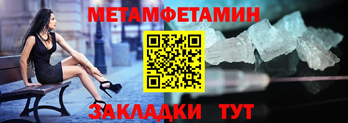Первитин Methamphetamine  Вход с VPN  МЕТАМФЕТАМИН  Химки 