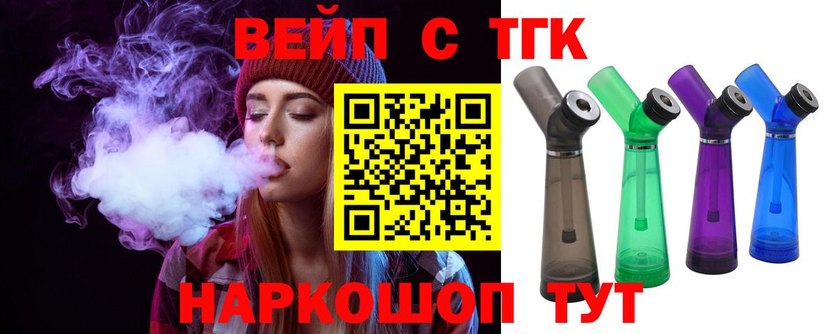ТГК гашишное масло Химки